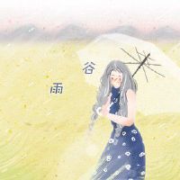 谷雨贴是什么东西 制作方法