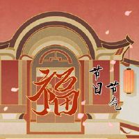 在2022年,节日是冬青,小麦很慢。小麦夹子