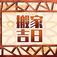 移动吉日日4月29日的咨询