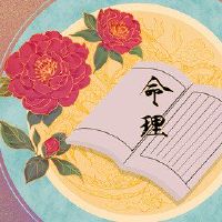 八个字符的月亮列是什么意思？