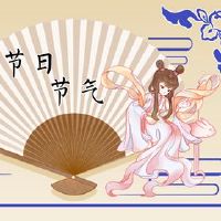 2022年,冷食物节与纪念春秋的引入有关