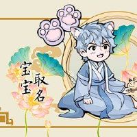 重要的男孩名字大全