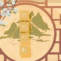 紫色迷你解雇夫妇宫廷牙福天府明星有一个财富