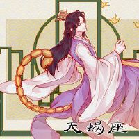 你可以轻松地带着男人吃死的星座。