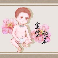 建城一代名称男孩开朗名字推荐