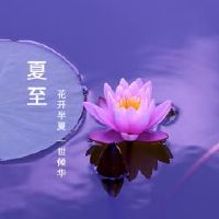 夏天你需要注意什么？夏天要注意？