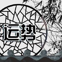 2023年9月24日最佳上升方向,财富之神在哪里?
