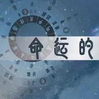 六爻雷水解测姻缘