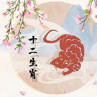 属鼠桃花方位2022 正南方流年飞星有姻缘