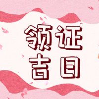 在2022年,龙农历新年适合许可。