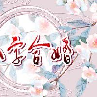 屋上土跟大林木 感情不合心生活没有保障