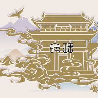 生日诞生命运的详细解释