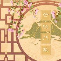 通常是通常的暴力人数，第六星落入移民宫殿。