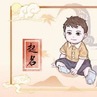 为什么姓汤得到一个典雅的氛围: