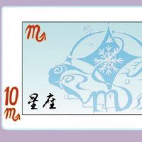 天蝎座推断的人是什么不是特殊的人