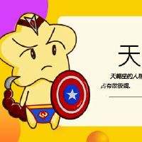 天蝎座的人不愿陪伴人们对烦人的态度