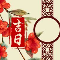 合适的日子于2022年7月埋葬