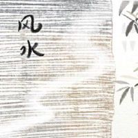 石榴音乐数字数字8财富亨东