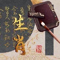 属相相一条2 2 2 2 2 2属属生国生生生