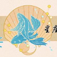 我喜欢嘲笑女孩的星座男性心脏将被治愈