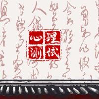 你的智商有多高?