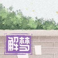 梦见你的孩子正在匆忙，我要追逐