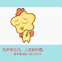 什么是古色古香的生手生铁龙龙鸡鸡