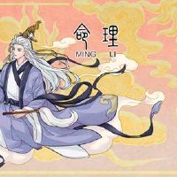 The year 寅 冲 预 预 流 流 流 义 义