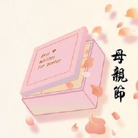 母亲节送妈妈什么礼物更好地给母亲送蛋糕