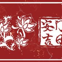 是2022年5月12日的门?是安曼·吉吉?