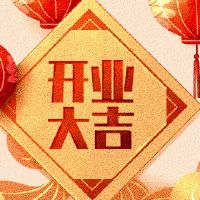 Kaisheng chiangji ji 2022年1月