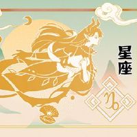 星星爆炸,尿布,温柔,温柔的白羊座