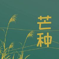 曼是在白天出生的人的优先事项。