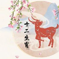 属羊金牛座2022年事业运 远离小人努力上进