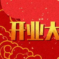 这是8月15日在月历中开放月历的最佳日期吗?