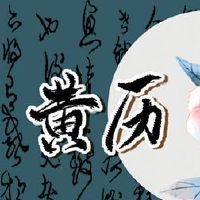 2022年6月5日最吉祥的时间是什么时候