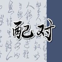 婚姻姓Kong和姓氏无法结婚的名称