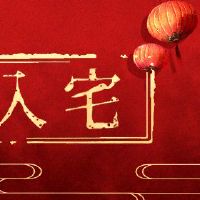 十二生肖是兔子2022老虎的月历年。