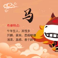 78岁出生的马中有多少婚姻?