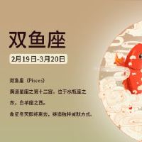 双鱼座有任何优点和缺点吗？