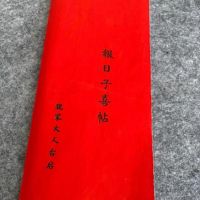 婚姻最倒霉的不可以娶的女日柱的女命