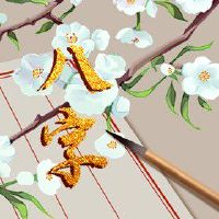 石榴木命助财运 五行相遇彼此催旺财运