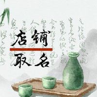 淘宝眼镜店简单时尚的名字