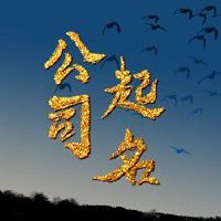 关于零食店的名字大全 跟随时代潮流的名字