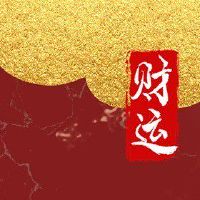 客厅摆件放什么最招财 合适摆件招徕好财运