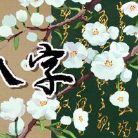 1976年沙中土命带财运的数字 财运数字带来好运势