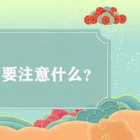 3月15日出生的人很可怕为什么