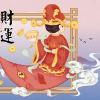 今日财神方位 2022年5月28日农历四月二十八