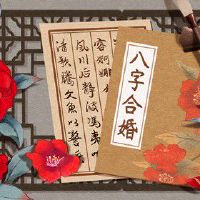 98年虎男和01年蛇女相配婚姻如何 相互吸引彼此包容