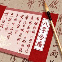 炉中火命与剑锋金命事业 能互助有夫妻运